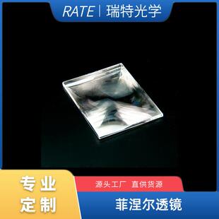 150毫米菲涅尔透镜LED照明聚光点火镜片正方形光学灯罩镜片WZ