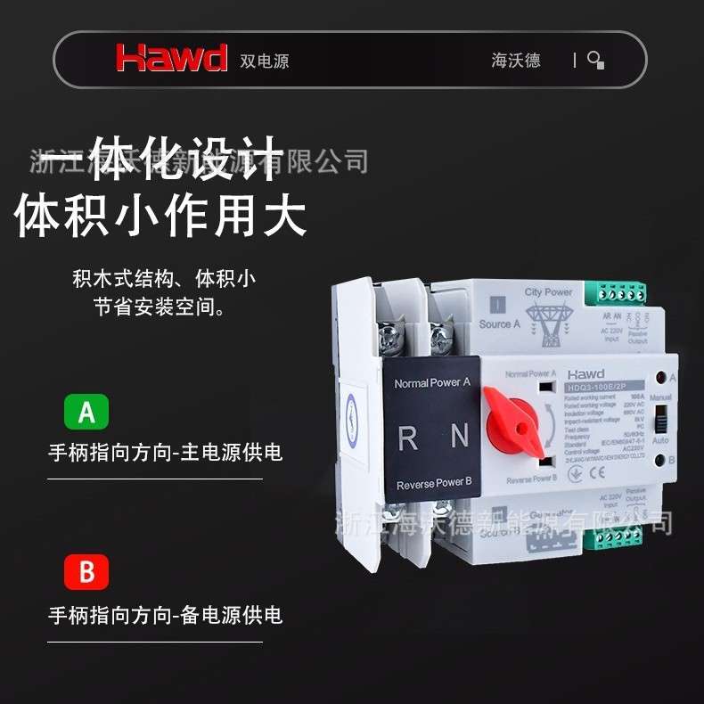 双电源自动转换开关380v发电机款毫秒级切换不断电125A 2P 4P切换