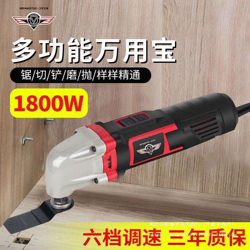 万用宝多功能修边机开孔开槽家用木工电动工具大全电铲切割垒德株