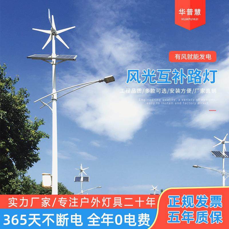 云南厂家风光互补太阳能路灯风机发电6米8米厂家LED100W高亮