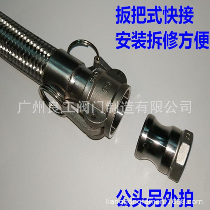 快速接头式不锈钢金属波纹软管 阳端阴端化工厂用快换卸料软管