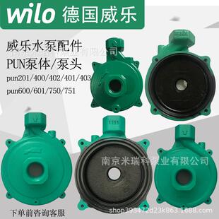 威乐水泵泵头泵体进出水口配件PH150/102/257/751/PUN601/750铸铁