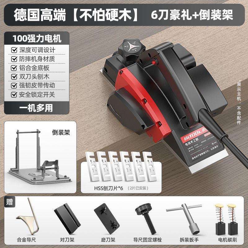 家用小型电动推刨工具手提电刨木工刨子打磨菜板枮砧板神器平刨机