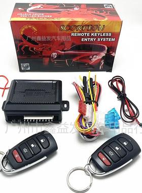 厂家热销汽车中控锁免钥匙进入10P 遥控开关锁带开尾箱keyless LE