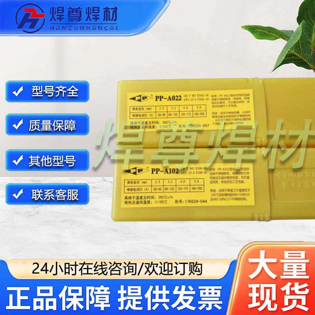 上海电力PP-D237耐磨焊条D277硬面堆焊电焊条