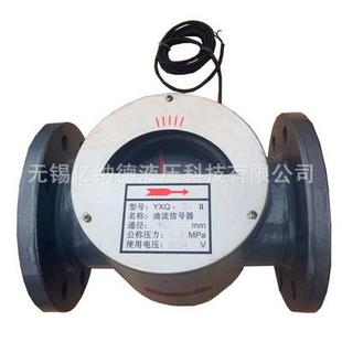 厂家直供 YFQ-20 YFQ-20II YFQ-25 YFQ-25II 油流信号器