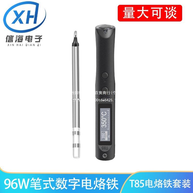96W笔式迷你数字电烙铁OLED屏幕显示自动休眠T85电烙铁套装默认项