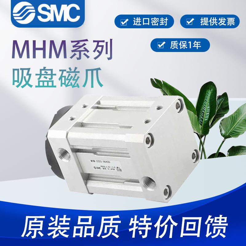 原装MHM-16D MHM-25D MHM-32D MHM-50D/D1/D2磁力吸盘磁铁气缸