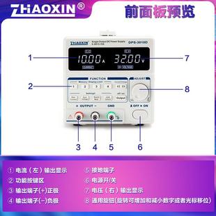 兆信直流稳压电源 3005D 数显高精度线性数控可调恒压恒流源DPS