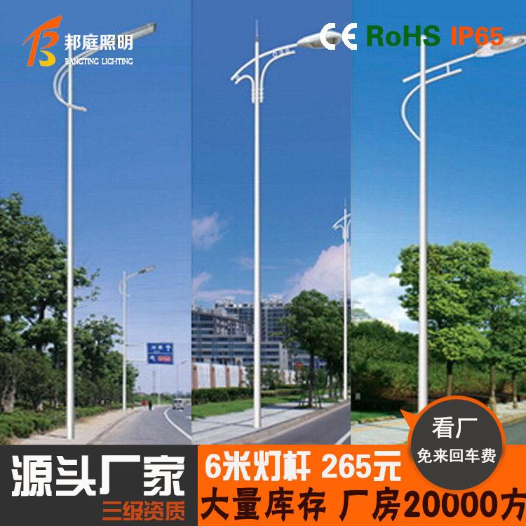 市电路灯杆5米6米7米8米海螺臂直杆新农村太阳能路灯户外高杆灯杆