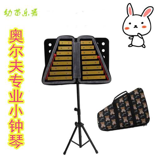 厂家 16音小钟琴 奥尔夫打击乐器 双排打琴 幼儿园乐器敲琴
