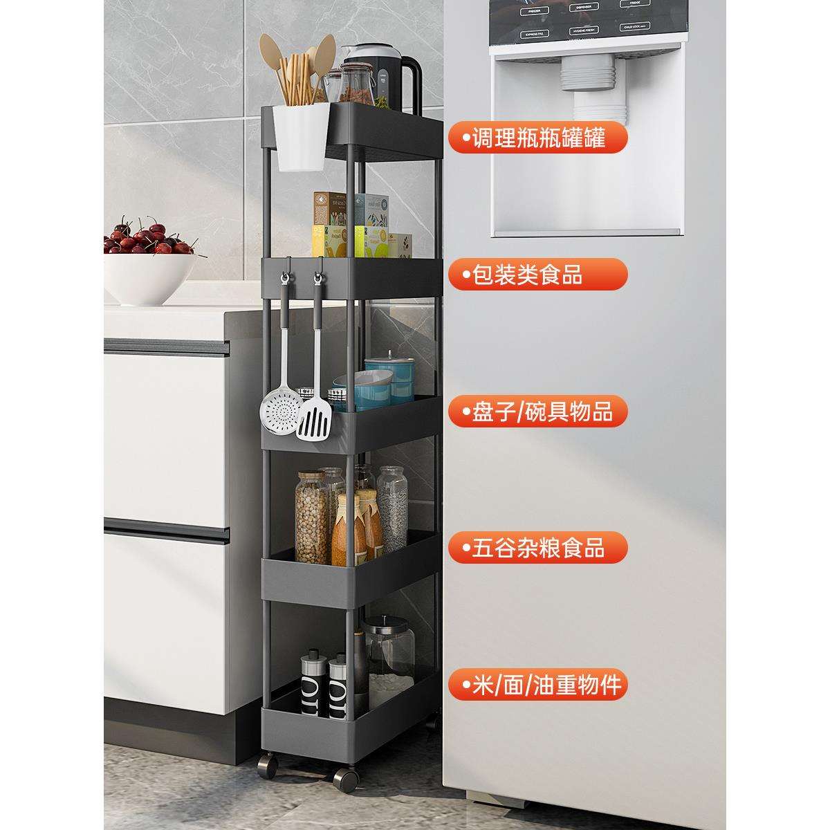 18cm厨房夹缝置物架落地多层菜篮子冰箱侧收纳超窄缝隙卫生间架子