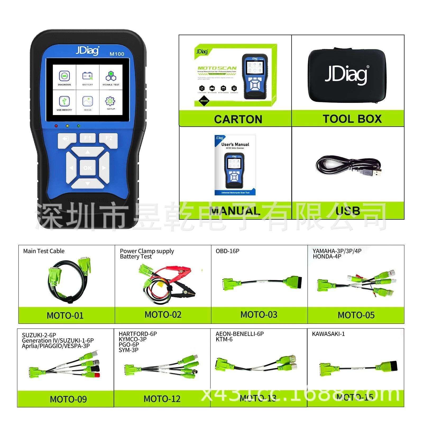 JDiag M100 OBD2 Motocycle Diagnostic Scanner For KTM Yamaha