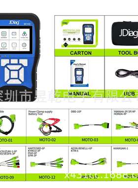 JDiag M100 OBD2 Motocycle Diagnostic Scanner For KTM Yamaha