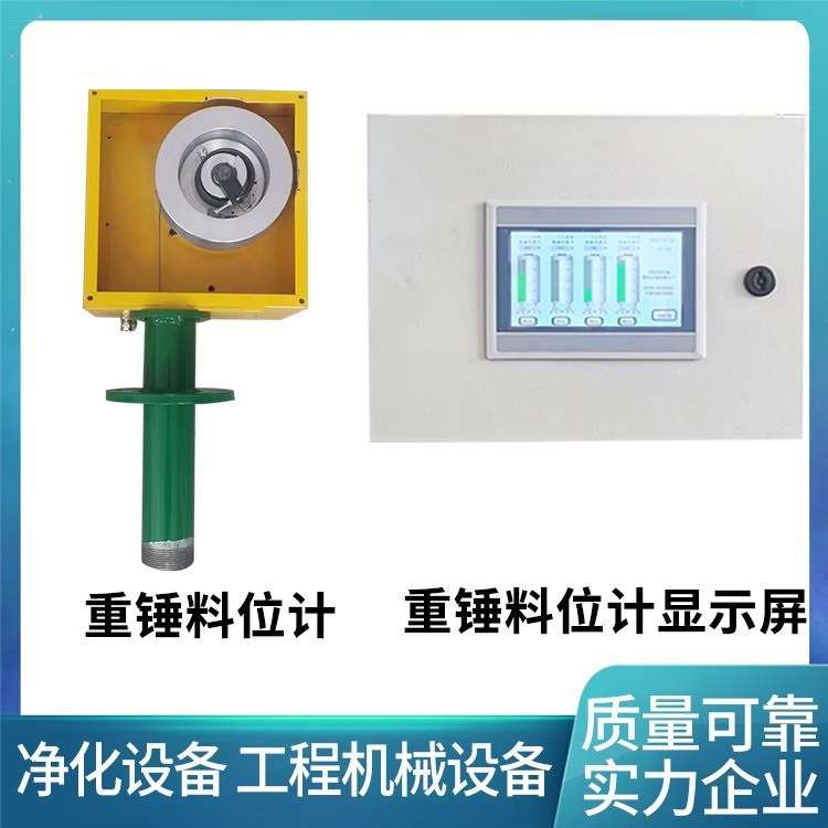 重锤料位计  固体料位控制器 粉尘水泥料位记位表