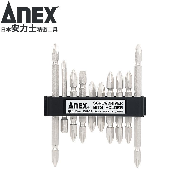 安力士牌 AHM10-035批头套装 单双头强磁螺丝批 十字一字批咀10支