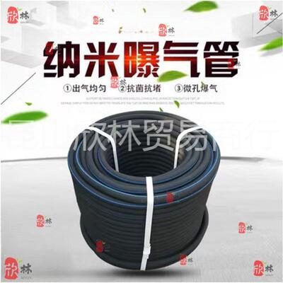 微孔纳米管 曝气爆气暴气管抗堵水底增氧污水处理 河道治理增氧管