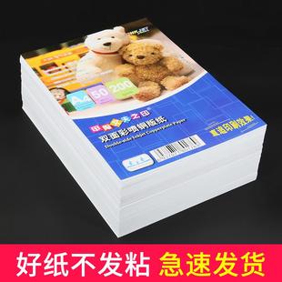 2P80A3 纸相纸铜板纸喷墨打印相纸打印纸相片纸加厚 双面高光铜版