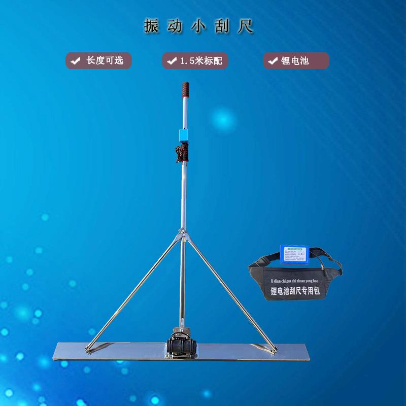 小型电动刮平尺水泥地坪整平机震动器混凝土刮尺锂电振平尺找平板
