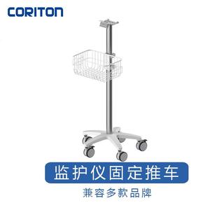 心电监护仪固定高度台车铝合金移动手推车 飞利pu 迈rui 光电康泰