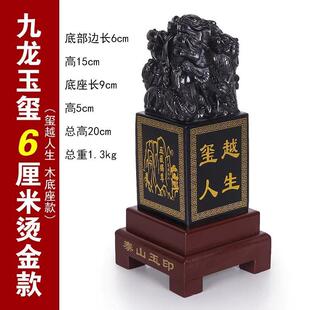 工厂发货泰山墨玉印玺6公分（九龙，百福）款
