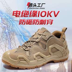 绝缘鞋 10KV防刺穿劳保鞋 男款 舒适耐磨防滑防烫工作防护电工鞋