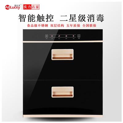 乐氏嵌入式家用消毒柜碗柜多门高温烘干紫外线ZTD-100-T03柜式
