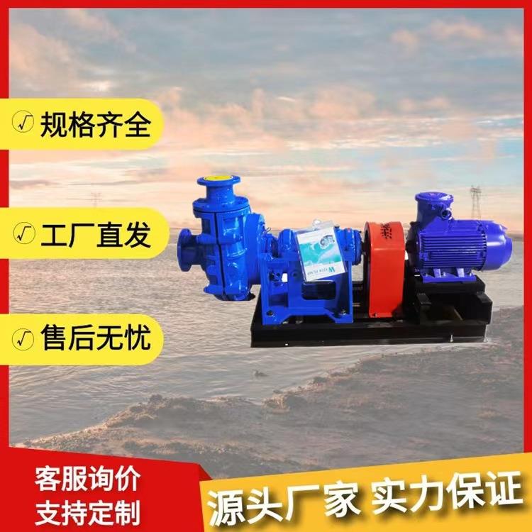 250ZJ-I-A90渣浆泵矿用冶金矿渣泥浆吸沙泵高铬合金 压滤机入料泵