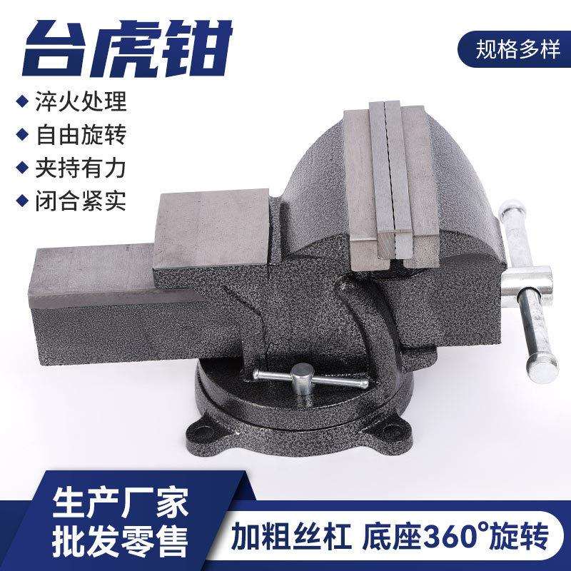 台虎钳小型桌钳夹具台钳夹桌面虎钳虎钳桌加厚耐用