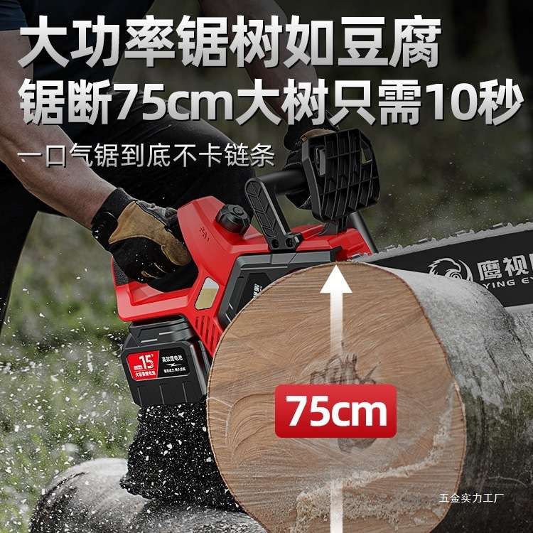 无刷锂电单手锯充电式电链锯家用小型手持无线电动户外伐木电锯