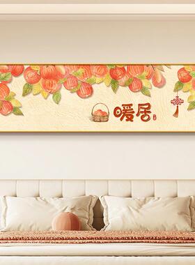 暖居客厅横版挂画奶油风平安喜乐卧室床头装饰画高级感好寓意壁画