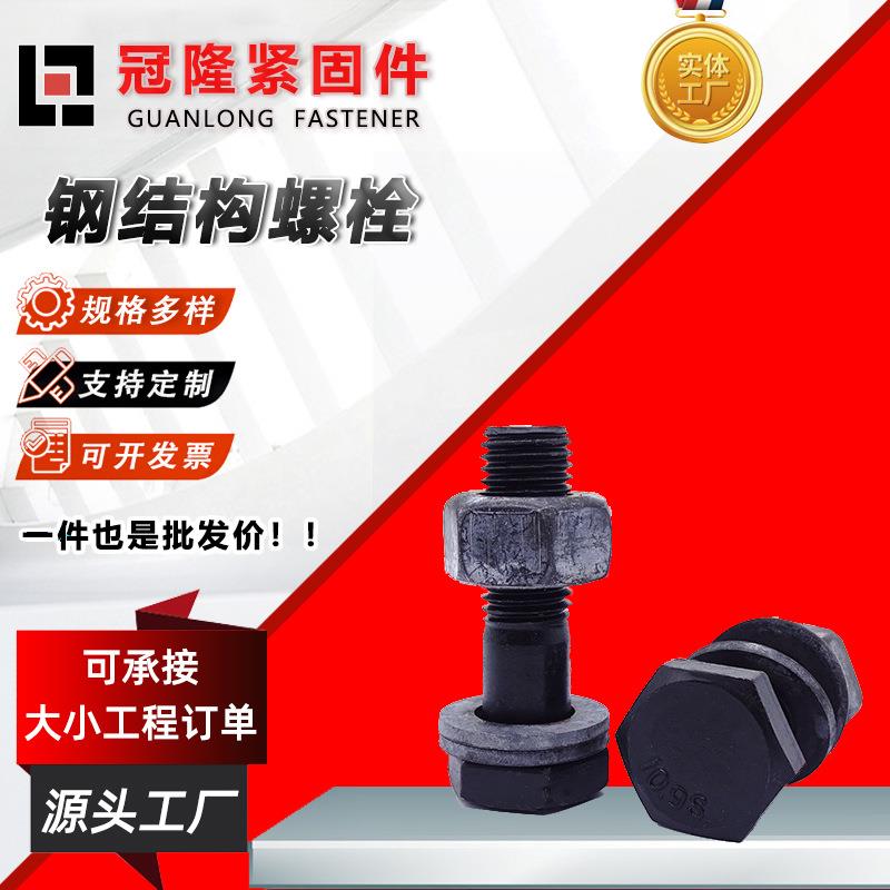 10.9级钢结构螺栓大六角钢结构连接副件圆头扭剪型钢结构螺丝