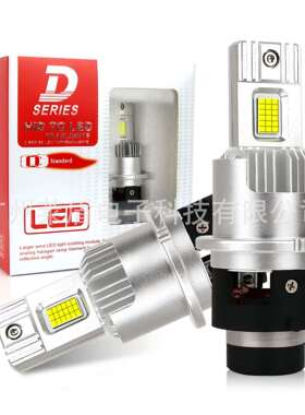 1.1ledD系列车灯LED大灯D2SD4S大功率LED直插式汽车大灯LED汽车灯