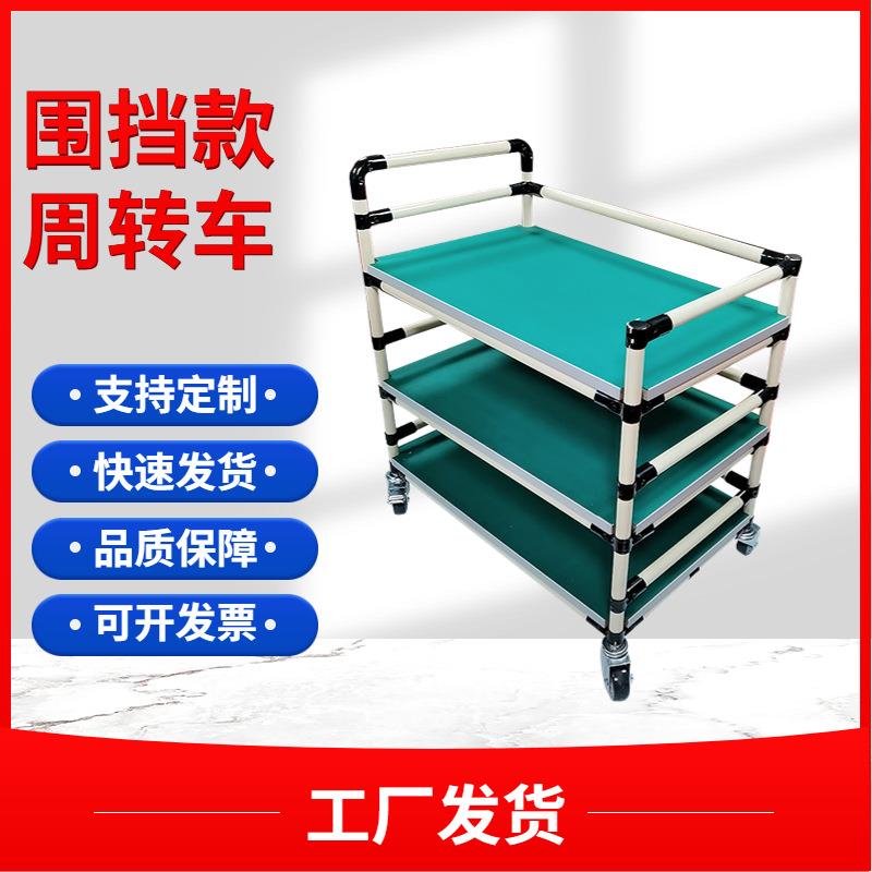 车间移动工作台双层推车精益复合管料车带围挡防静电周转车物料架