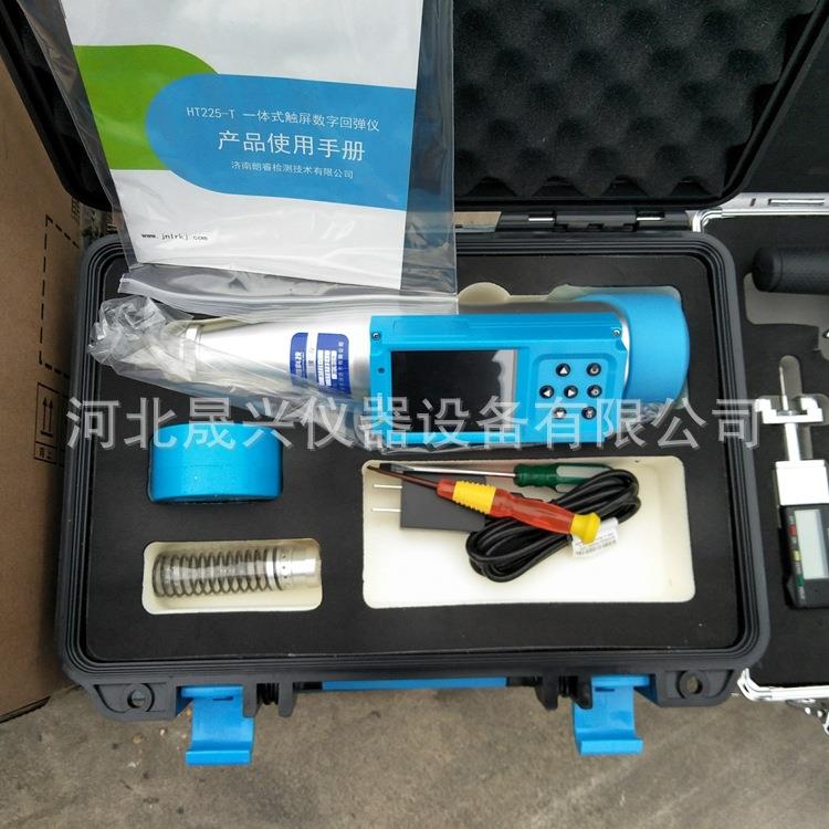 数字回弹仪HT225BS一体机式语音数显回弹仪 HT225-T混凝土回弹仪