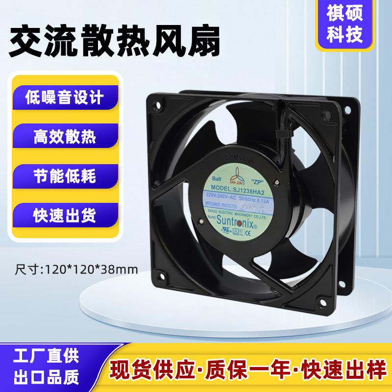 SJ1238HA2散热风扇4寸风扇双滚珠轴承耐高温防水工业风扇
