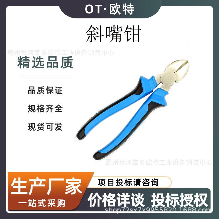 五金工具钢丝钳尖嘴钳斜嘴钳老虎钳斜口钳子拉线钳子电工钳