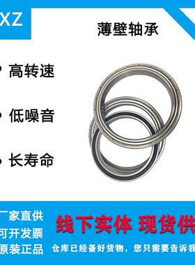 ZBXZ轴承6938 6940 6944RS 6938 6940 6944ZZ深沟球轴承 薄壁轴承