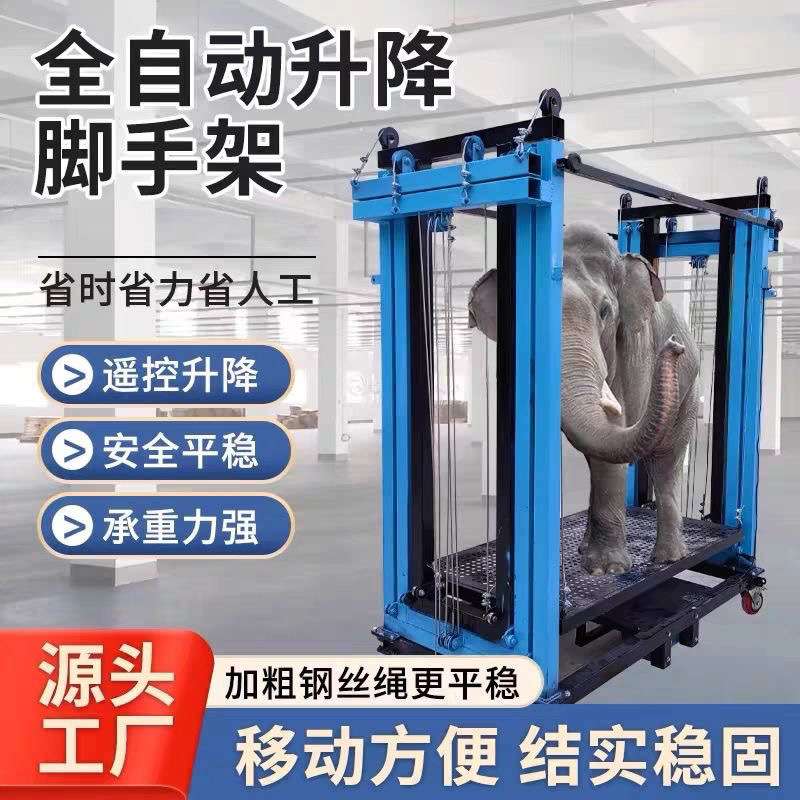 热卖电动升降脚手架遥控折叠式移动装修平台升高施工升降机提升机