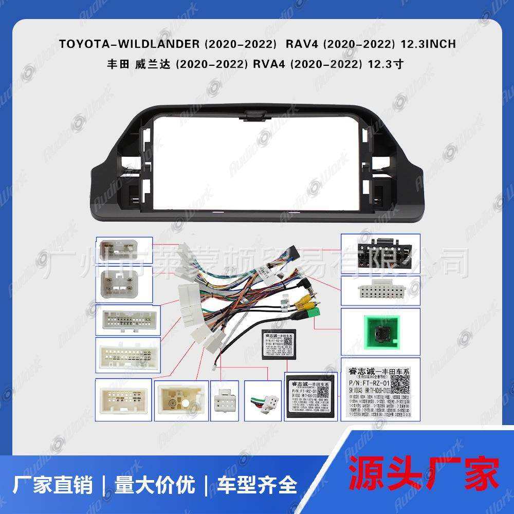 导航面框 安卓中控面板 2020-2021RAV4车载导航底座改装 百变套框,电子元器件市场,集成电路（IC）,淘宝优惠券,粉丝福利购,淘宝优惠卷