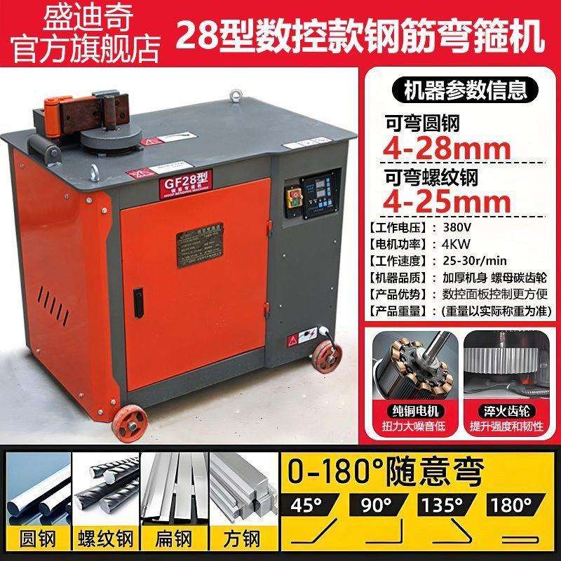 28数控钢筋弯箍机25/22/20/18/16/14/12螺纹10圆钢电动折弯箍筋机