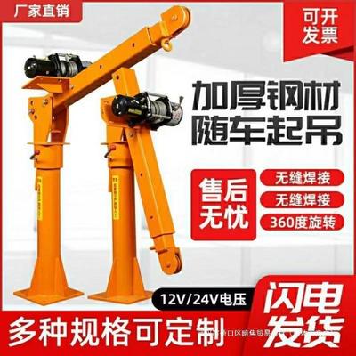车载吊机1吨12v24v车用吊运机220v家用电动葫芦随车起重小型吊机