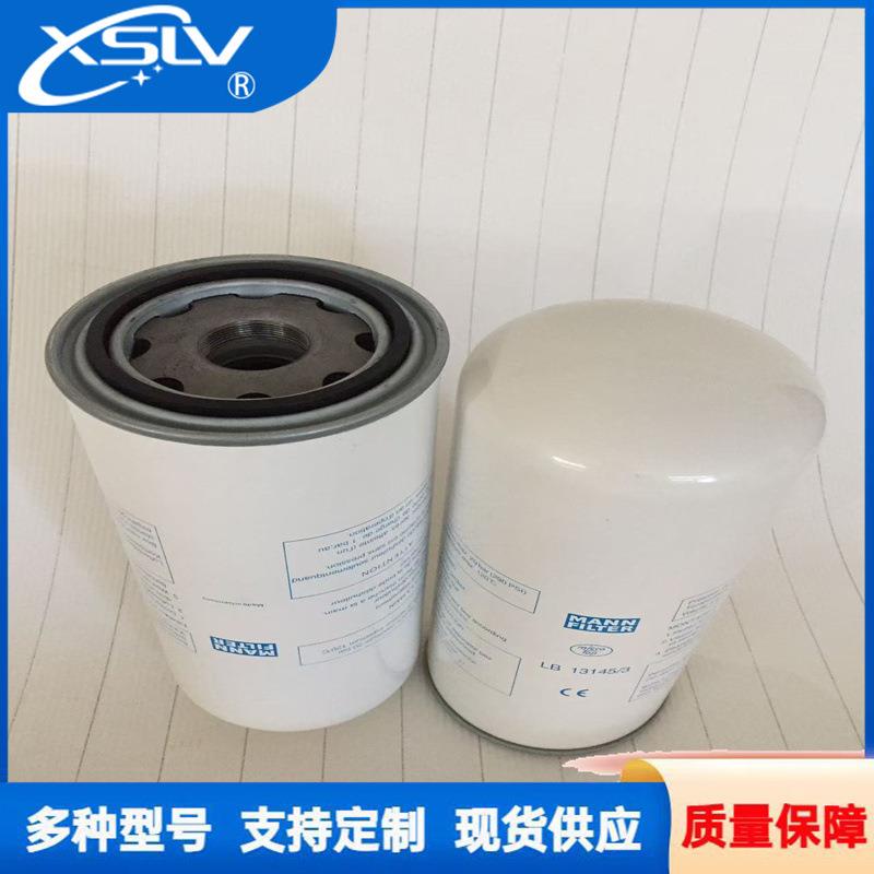 鑫晟 螺杆压缩机外置油气分离器LB13145/3 油气分离滤芯