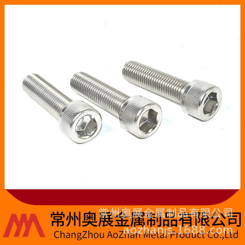 厂家直销DIN912 304不锈钢内六角螺栓(全牙) M2-M10圆柱头螺丝