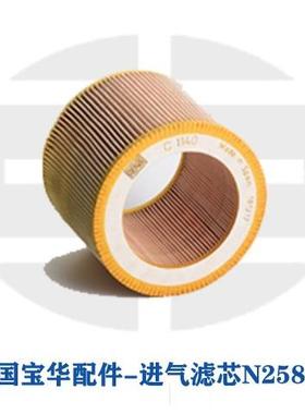 直供德国宝华原装进口压缩机配件进气滤芯N25950