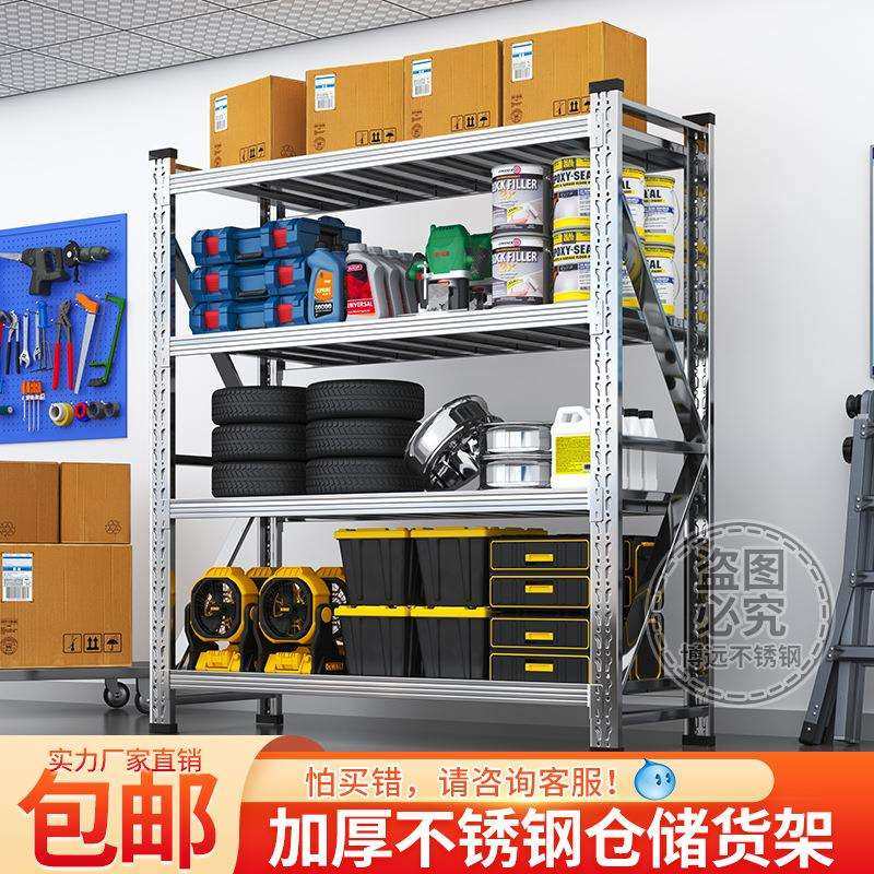 304不锈钢重型货架仓库仓储多层储物架冷库地下室商用置物架加厚