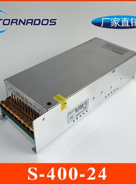 400W24V16.6A单组S-400-24大功率开关电源24V400W足功率直流电源