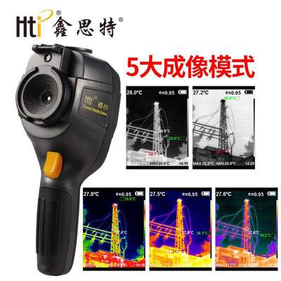 鑫思特手持红外线热成像仪地暖电力热水管热成像测漏仪跨境