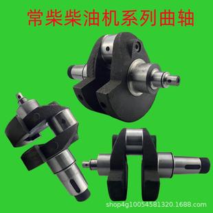 32马力曲轴 常柴柴油机L22L24L28L32T35 曲轴常柴豹曲轴常柴24
