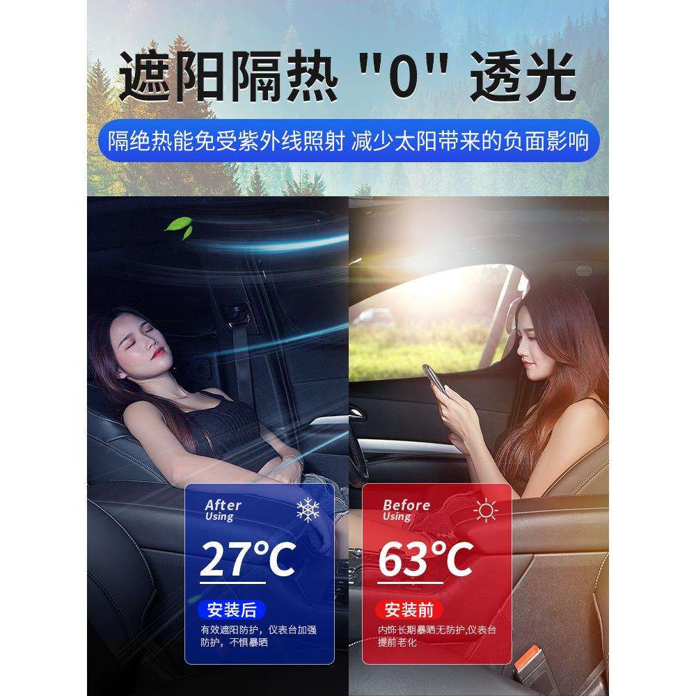 哈弗枭龙MAX猛龙H6/H2/H7/H8/H9/F7/F5/H4/M6神兽大狗遮阳帘窗帘